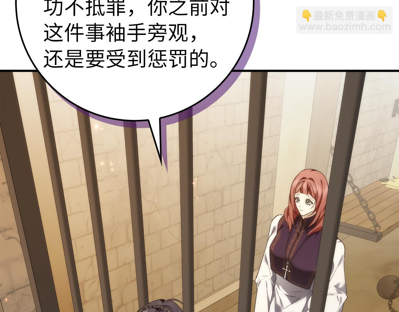 第87话 揭露恶行233