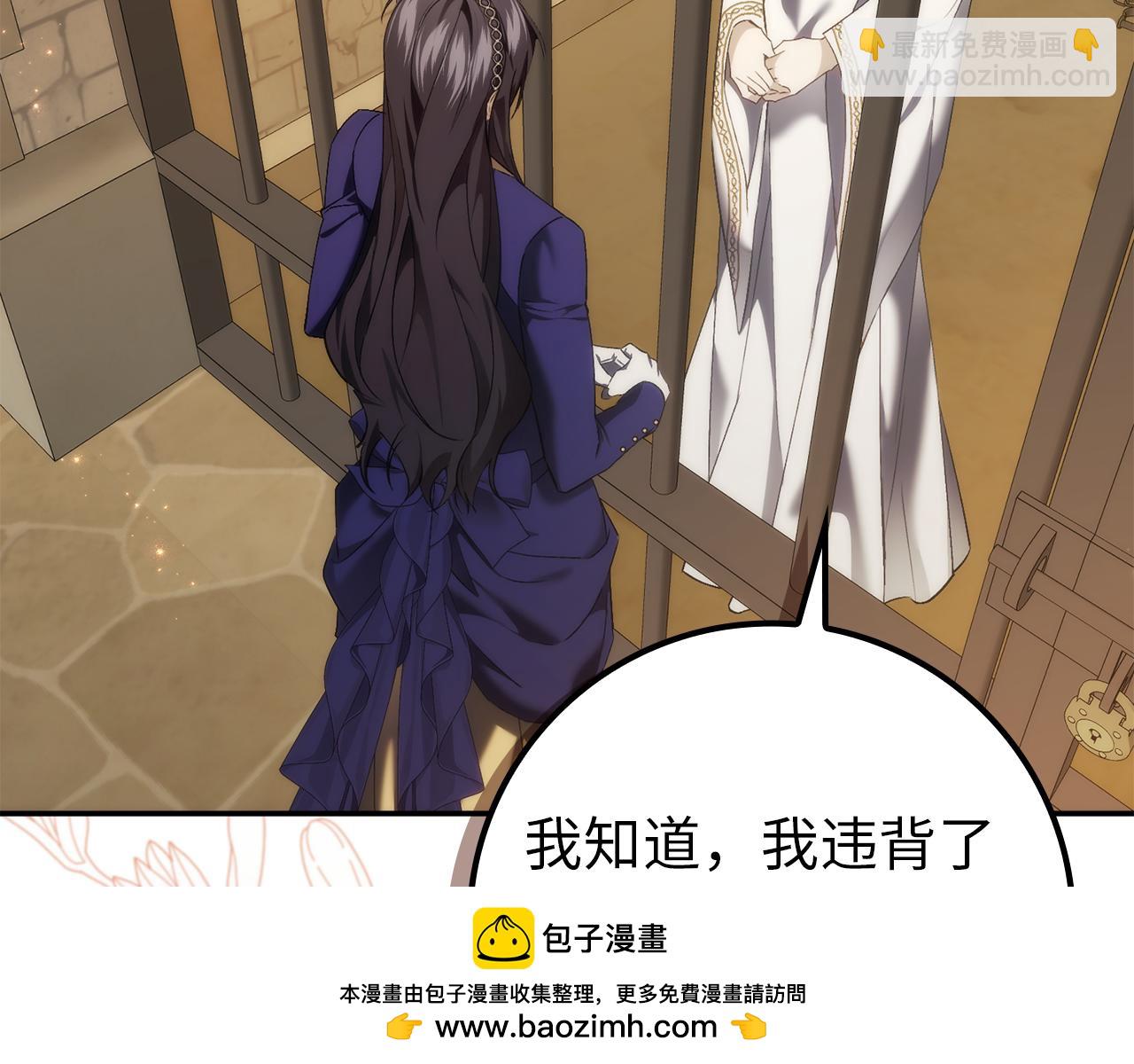 第87话 揭露恶行234