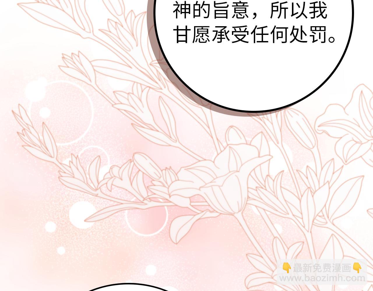 第87话 揭露恶行235