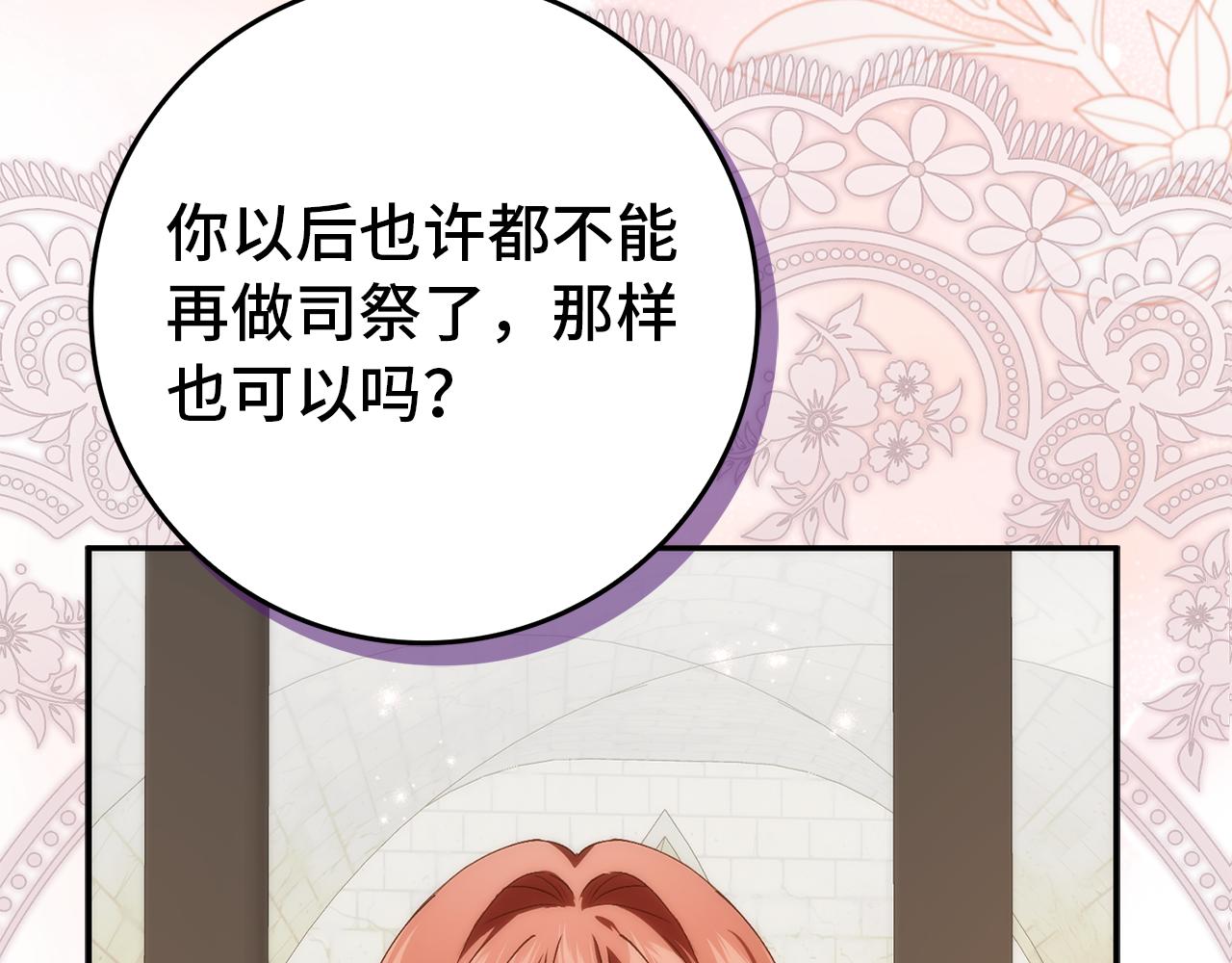 第87话 揭露恶行236