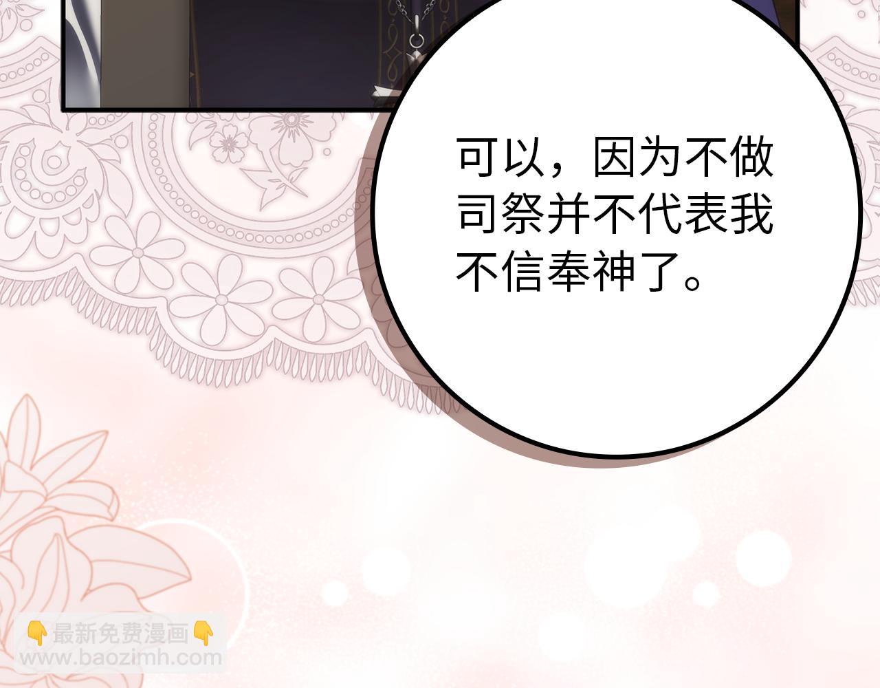 第87话 揭露恶行238