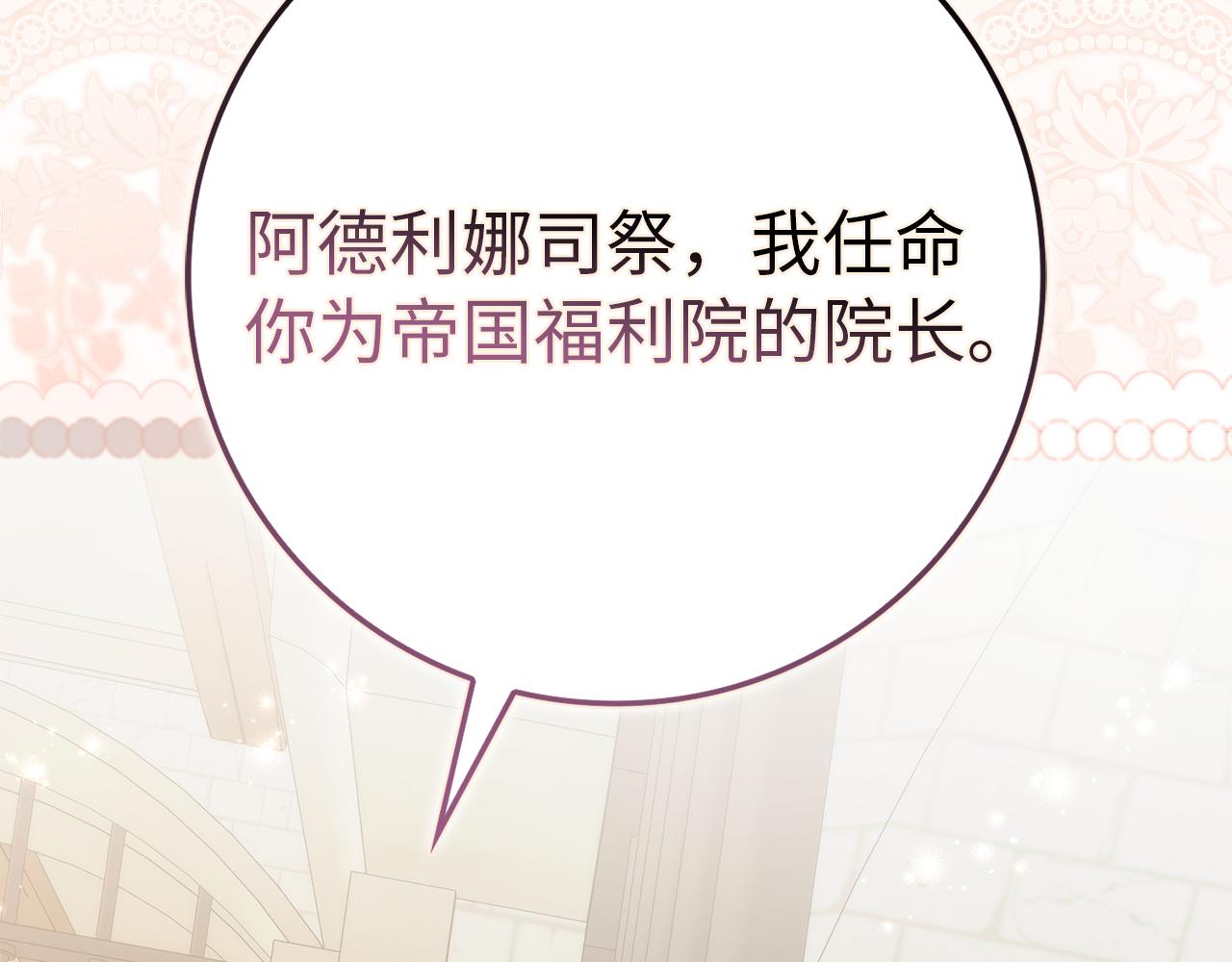 第87话 揭露恶行243
