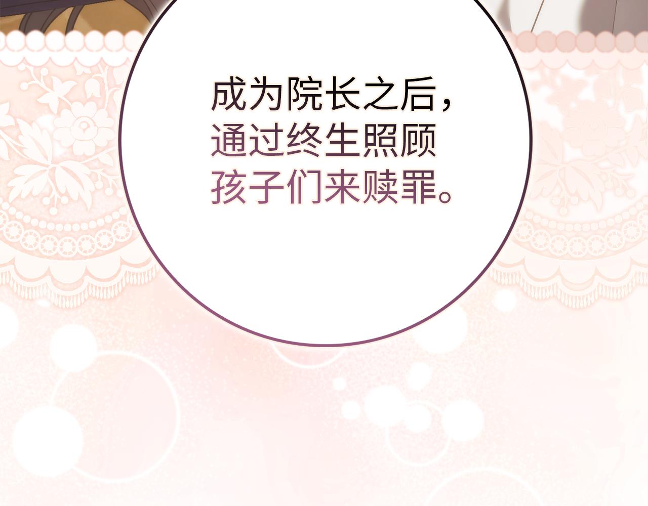 第87话 揭露恶行246