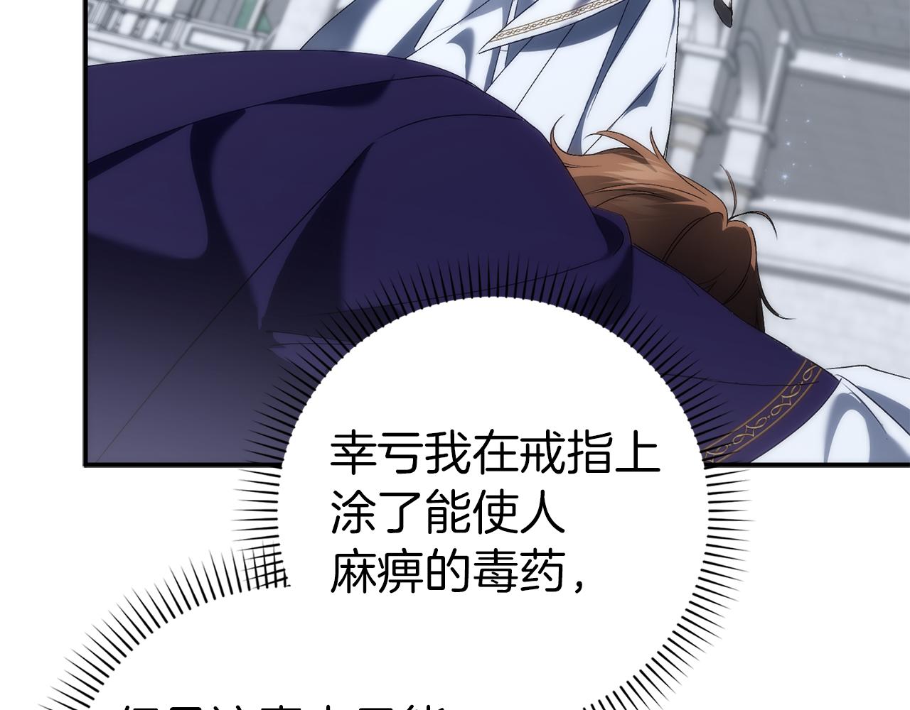 第87话 揭露恶行38