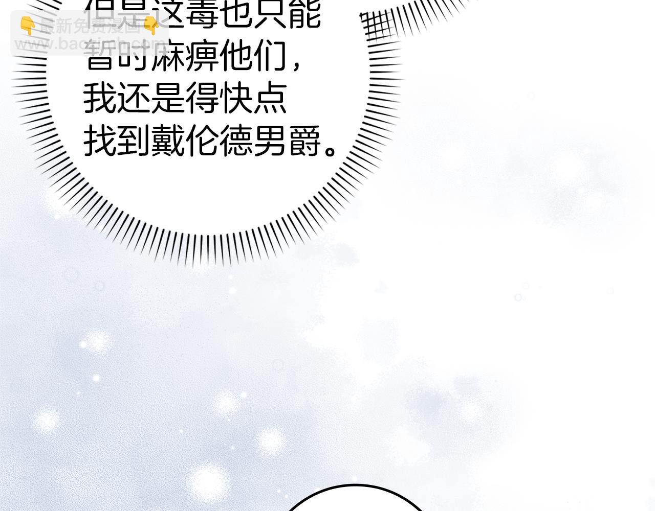 第87话 揭露恶行39