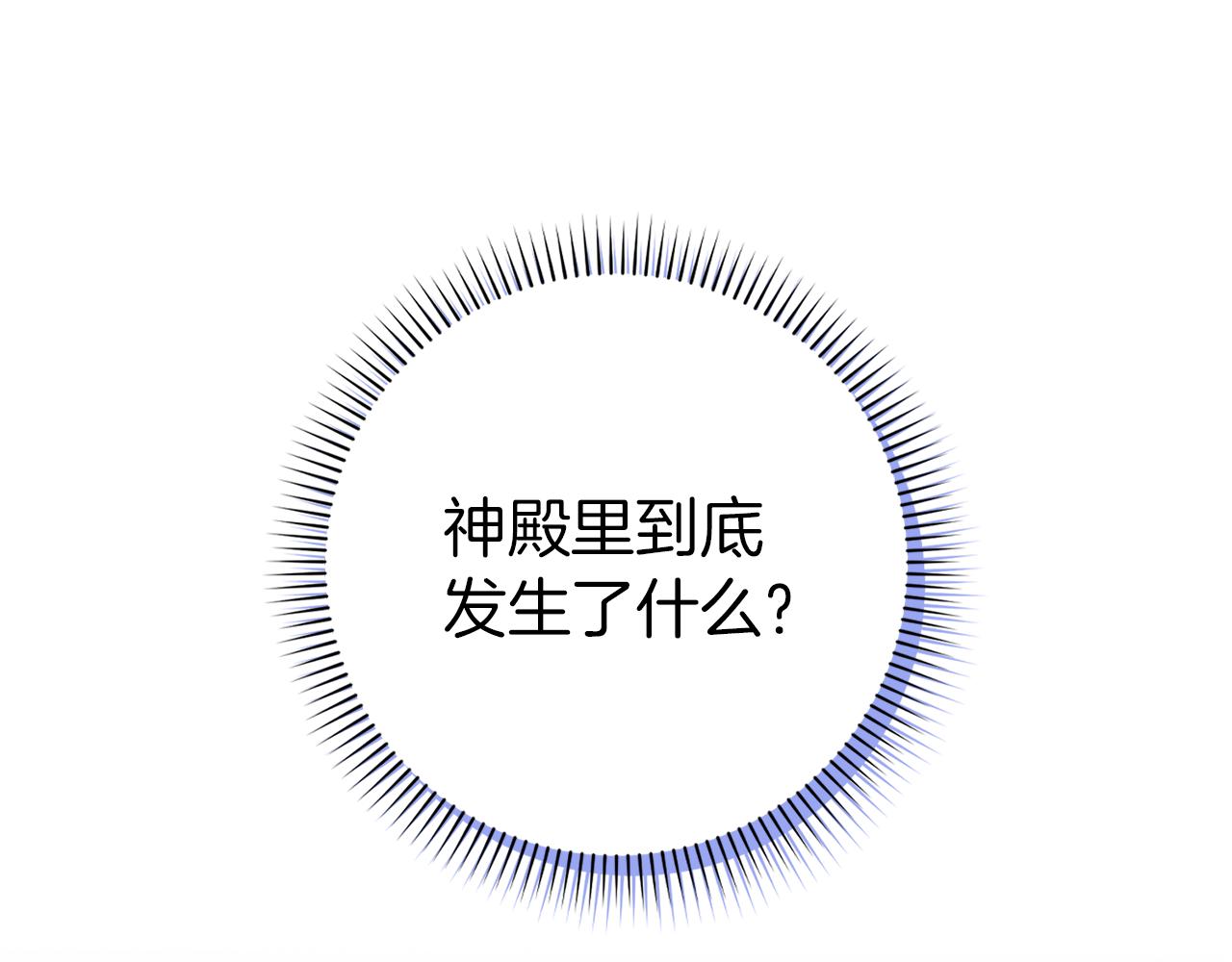 第87话 揭露恶行4