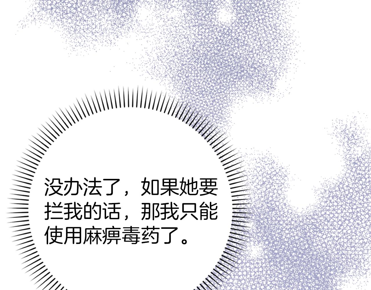第87话 揭露恶行45