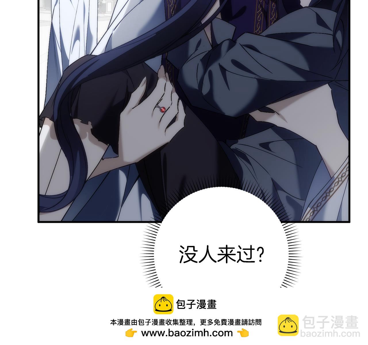 第87话 揭露恶行49