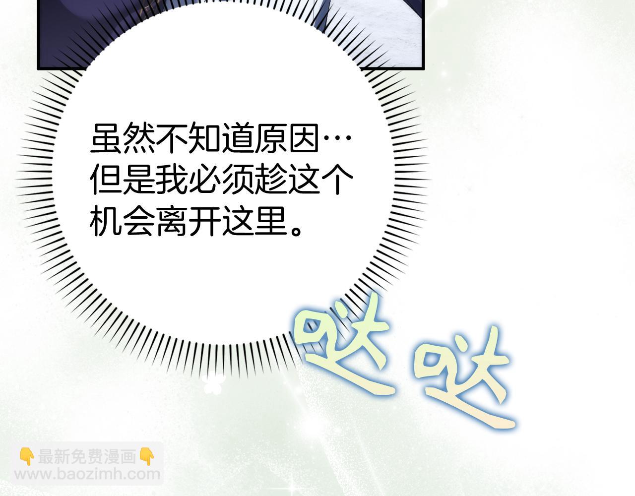 第87话 揭露恶行57