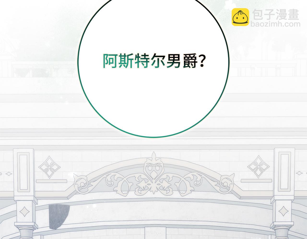 第87话 揭露恶行59