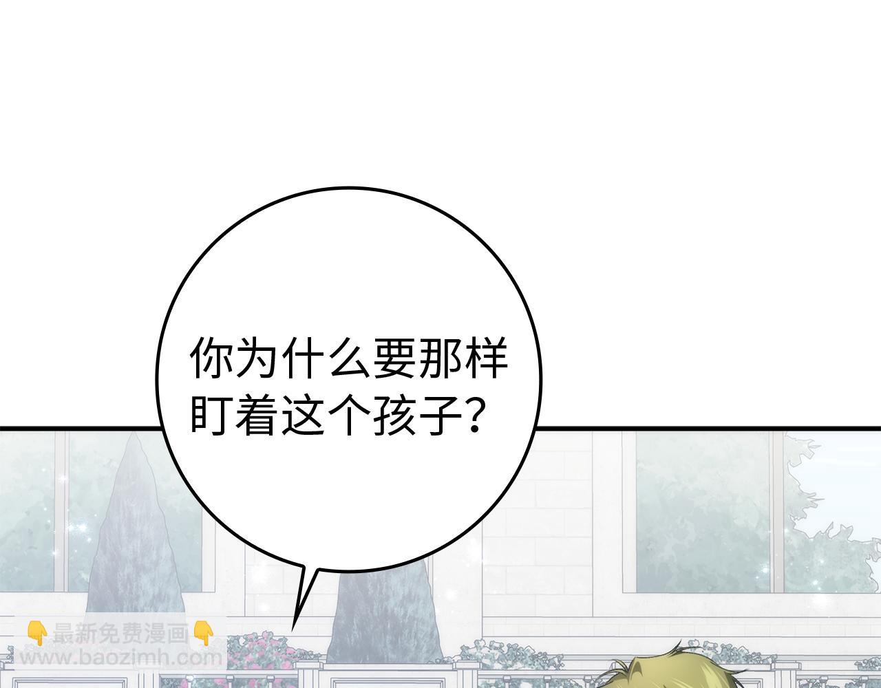 第87话 揭露恶行66