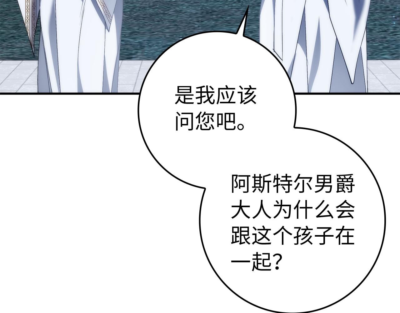 第87话 揭露恶行68