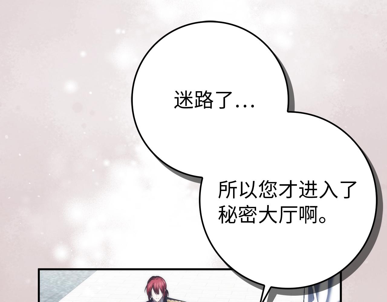 第87话 揭露恶行72