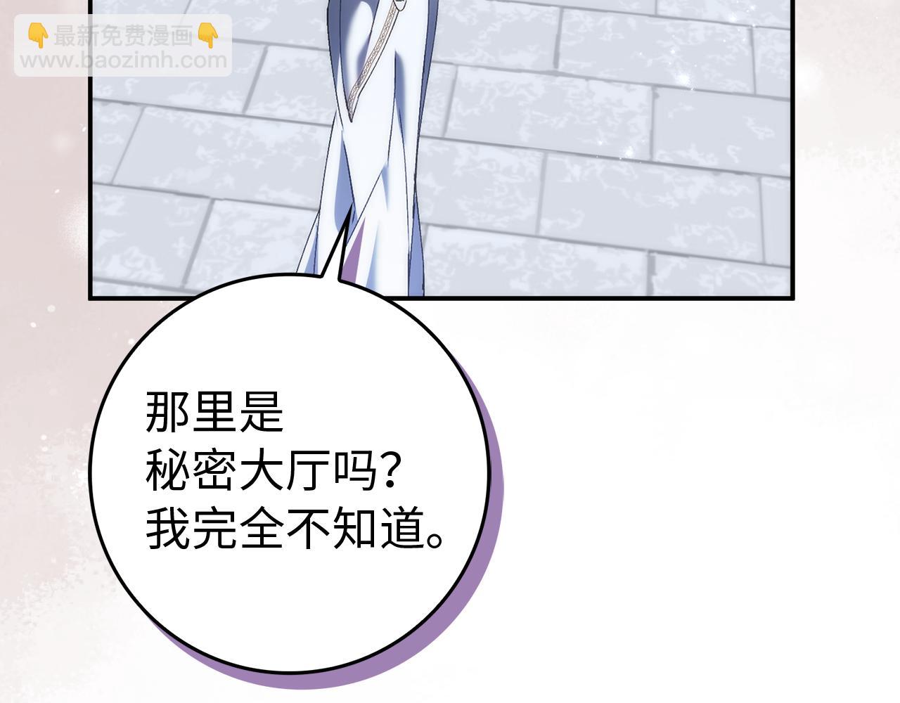 第87话 揭露恶行74