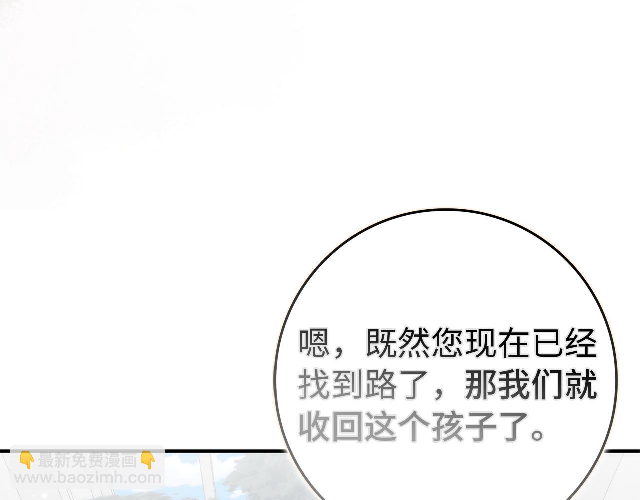 第87话 揭露恶行75