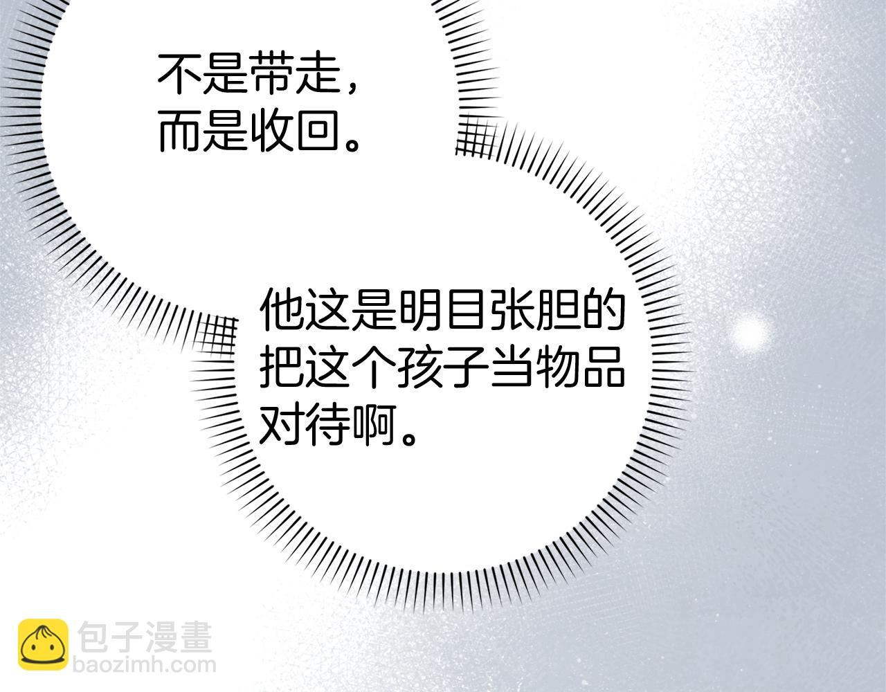 第87话 揭露恶行81