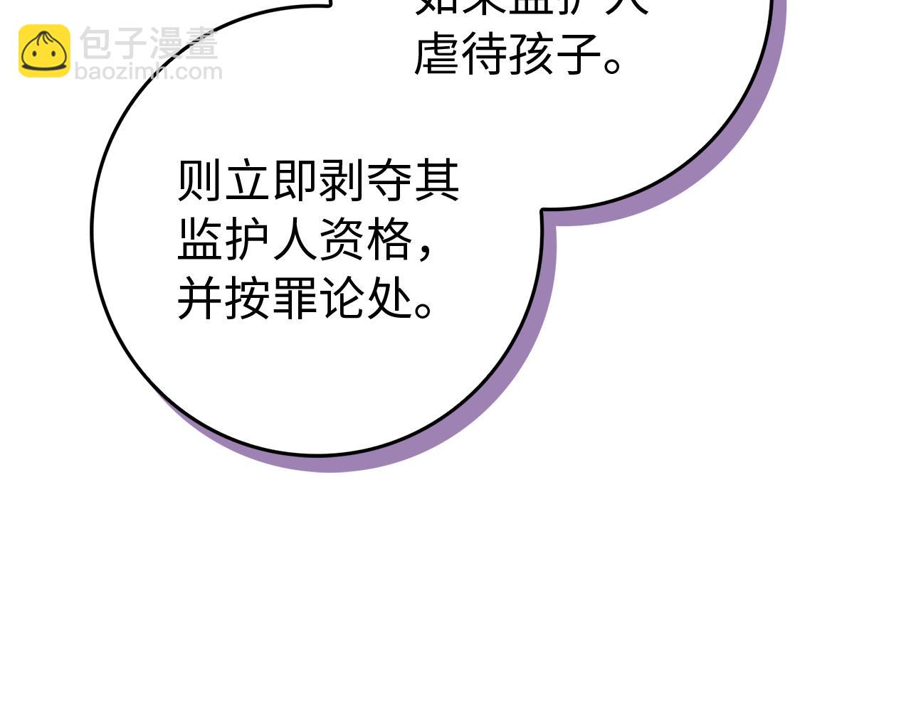 第87话 揭露恶行89
