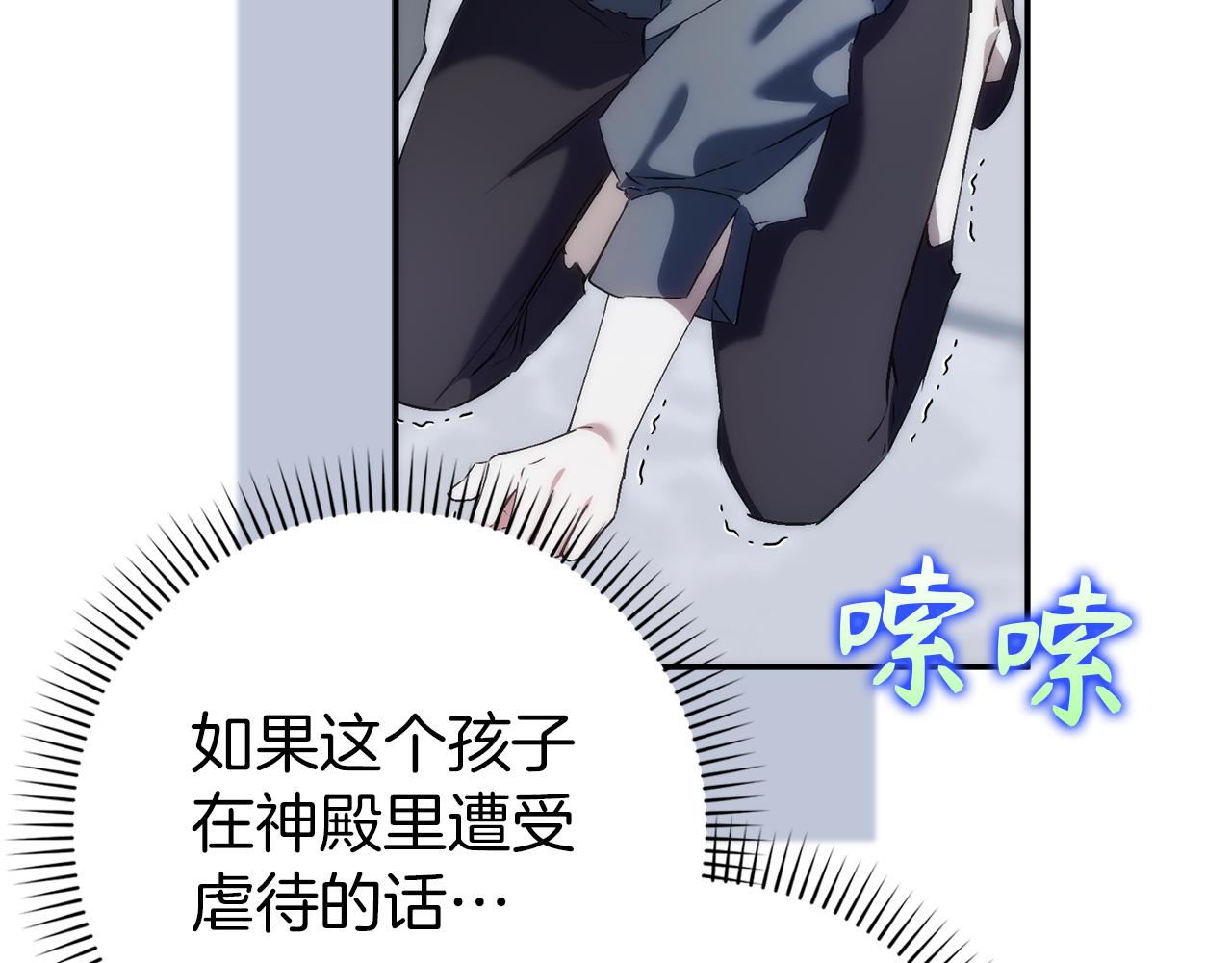 第87话 揭露恶行9