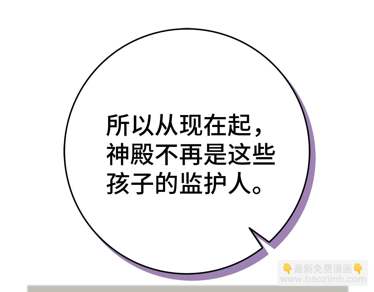 第87话 揭露恶行90