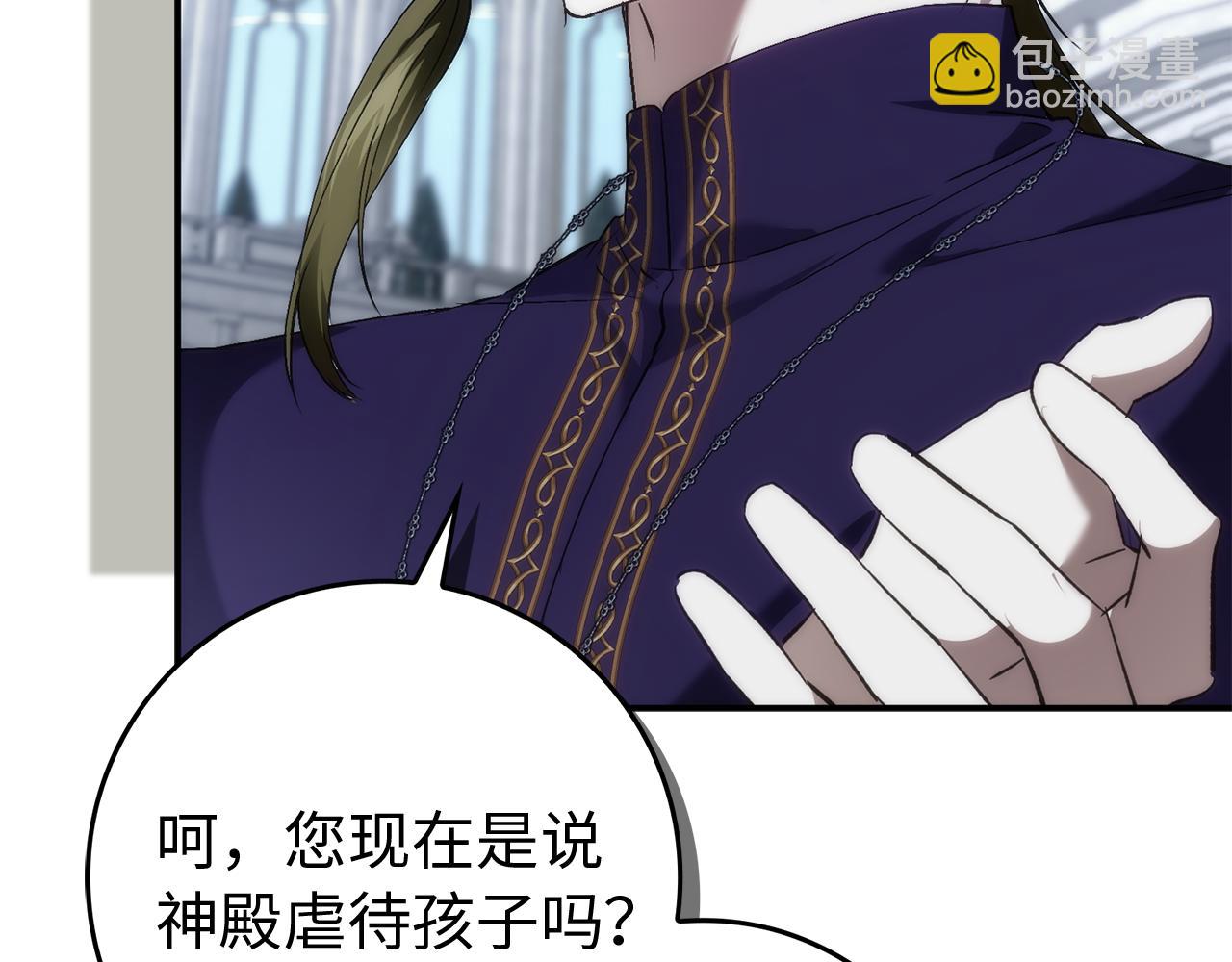 第87话 揭露恶行92