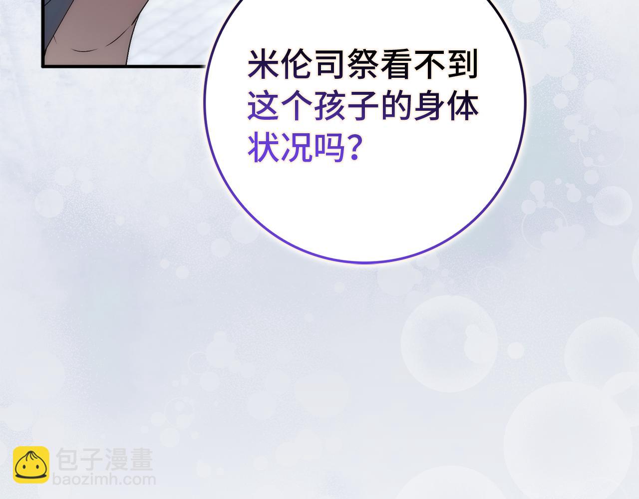 第87话 揭露恶行96