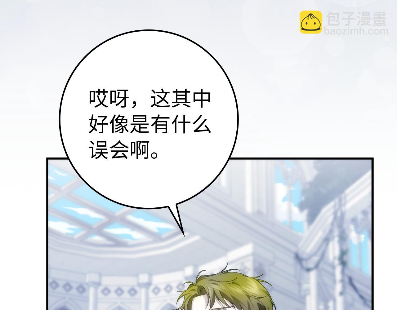 第87话 揭露恶行97