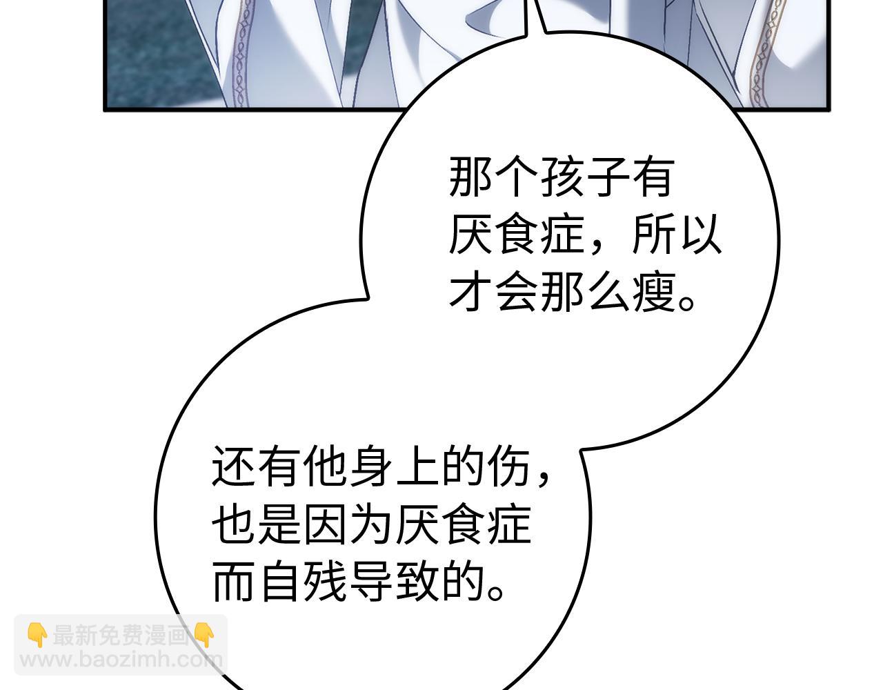 第87话 揭露恶行99