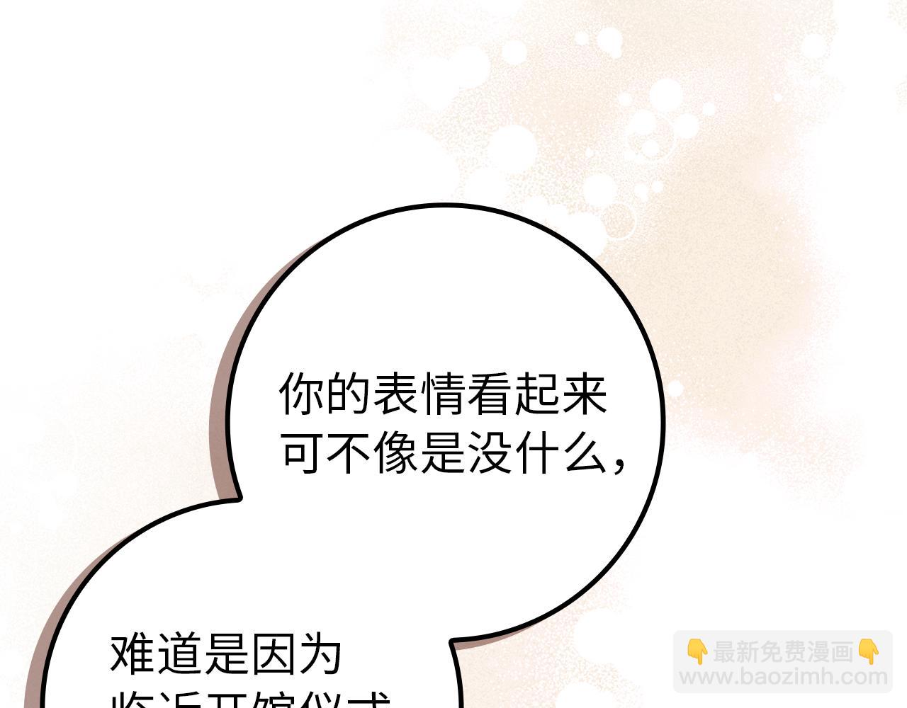第88话 福利机构开馆129