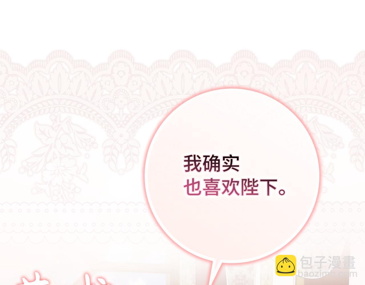第88话 福利机构开馆148