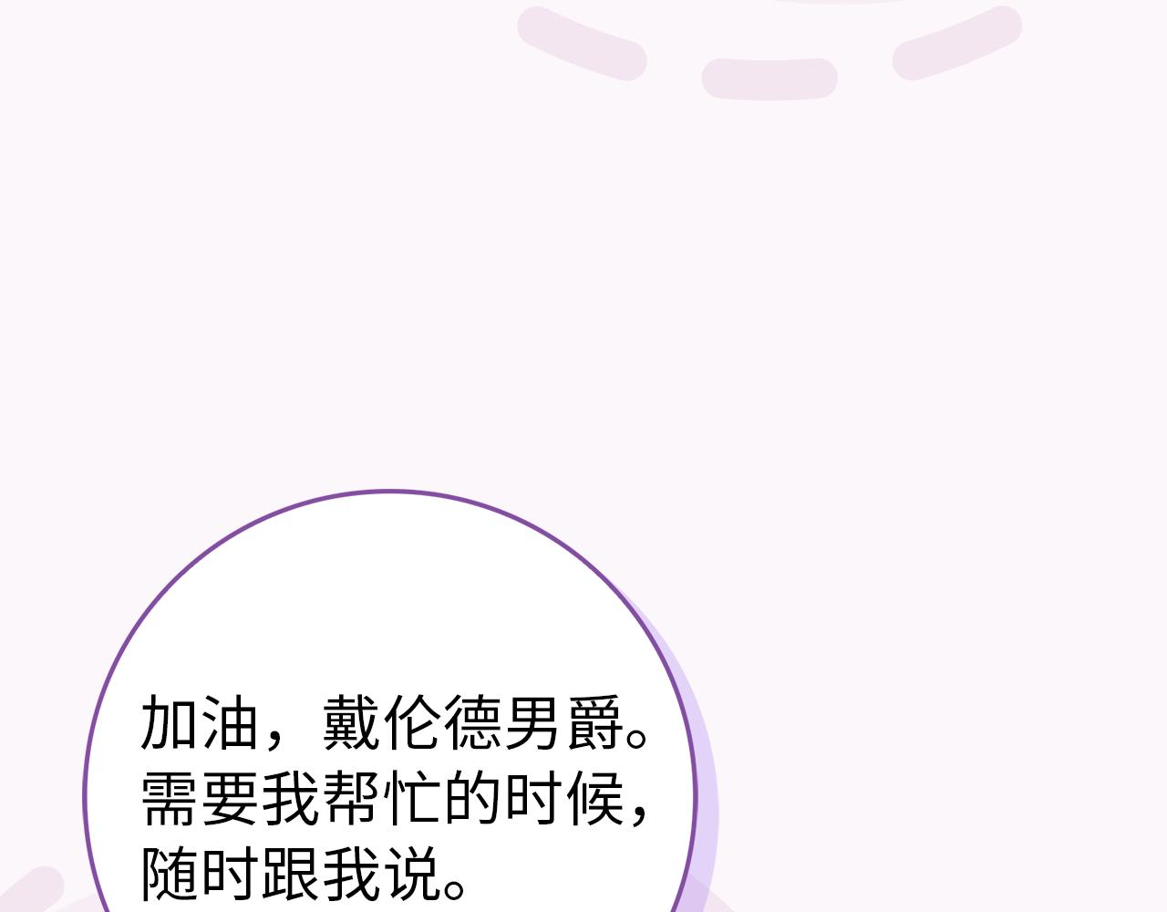 第88话 福利机构开馆168