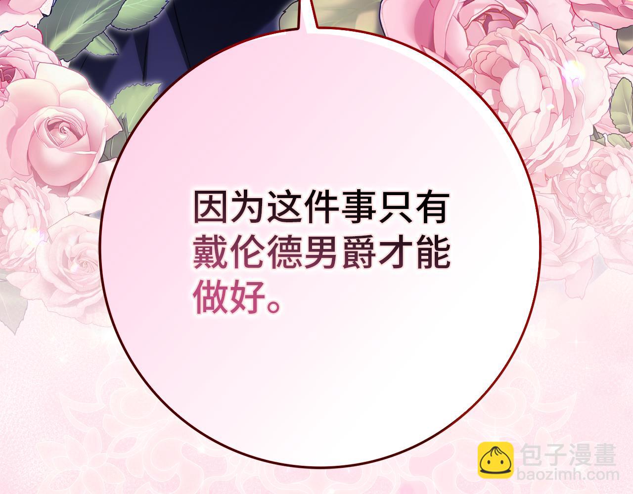第88话 福利机构开馆175