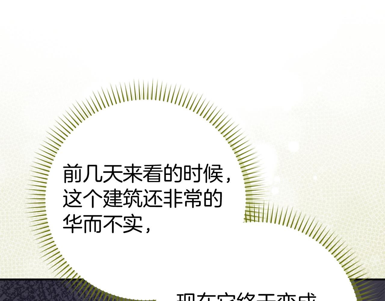 第88话 福利机构开馆180