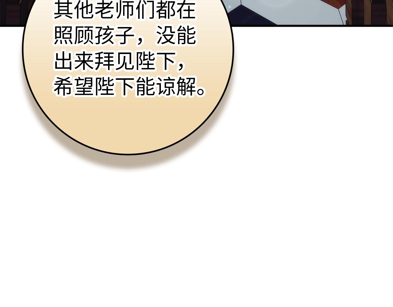 第88话 福利机构开馆196