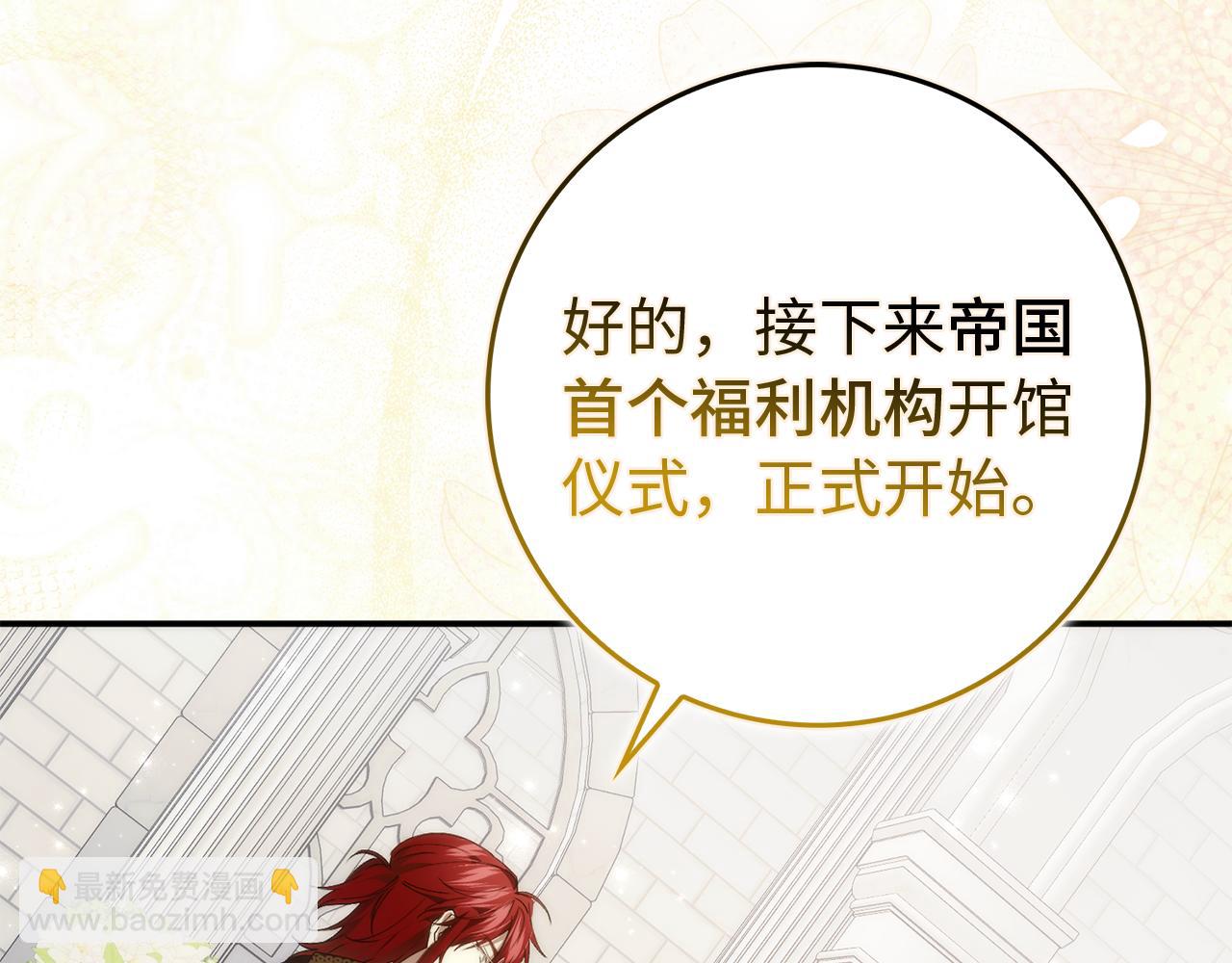 第88话 福利机构开馆200
