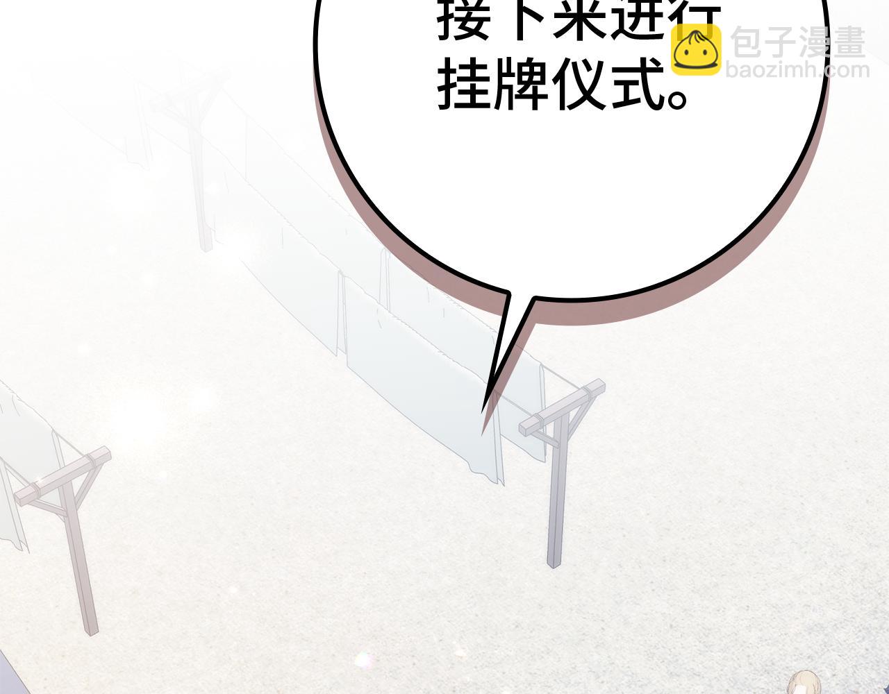 第88话 福利机构开馆213