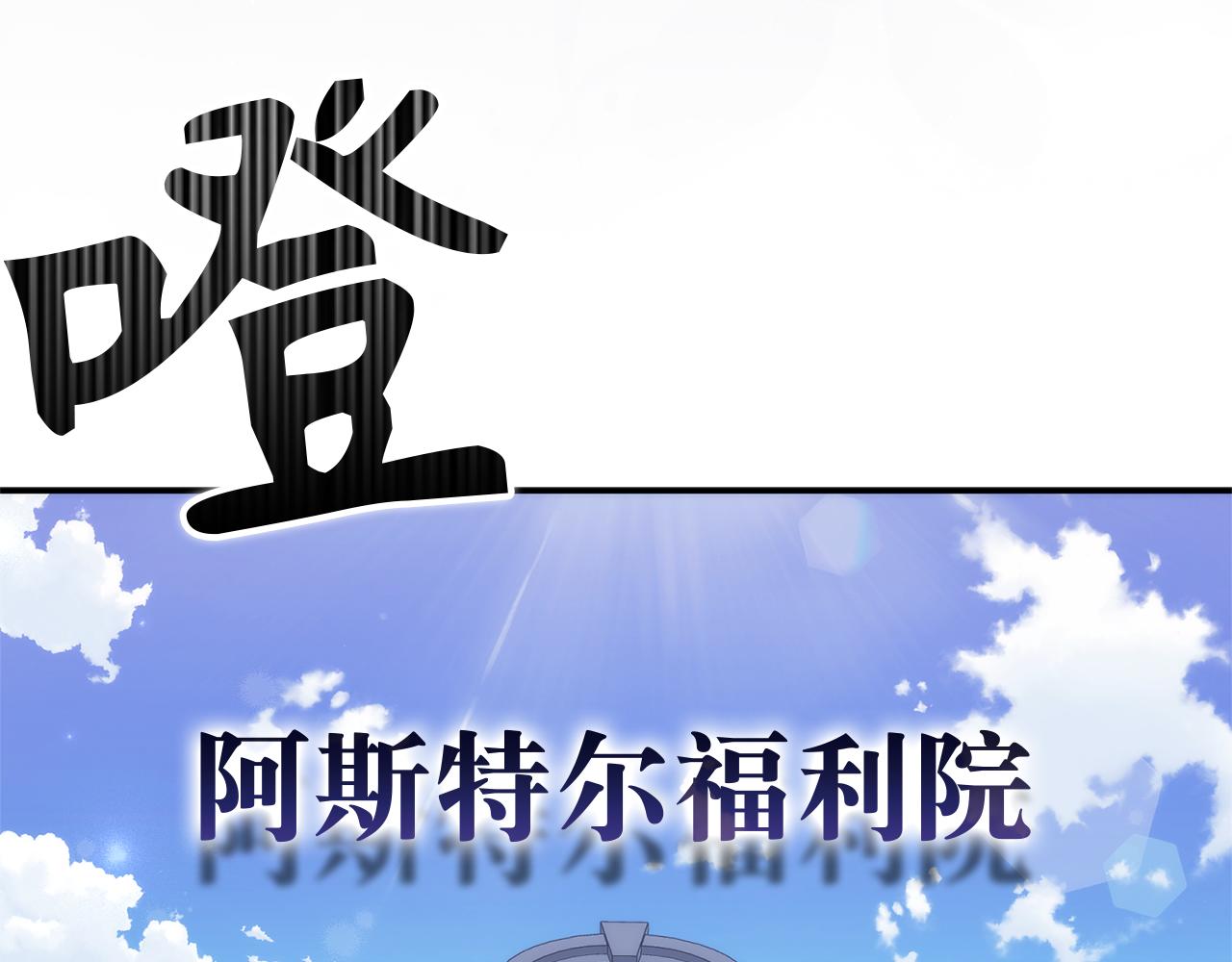 第88话 福利机构开馆221