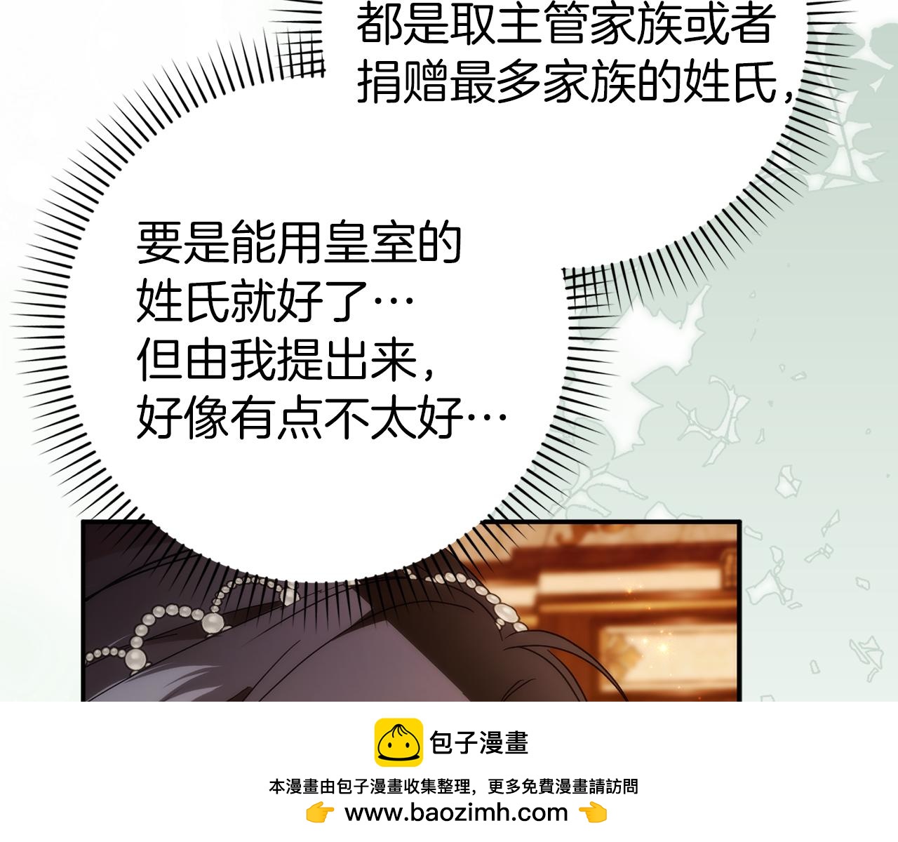 第88话 福利机构开馆49