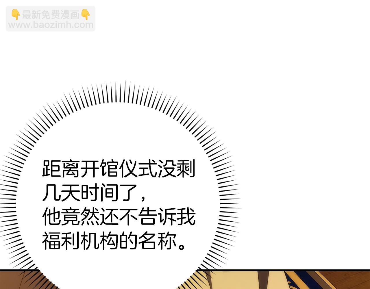 第88话 福利机构开馆77