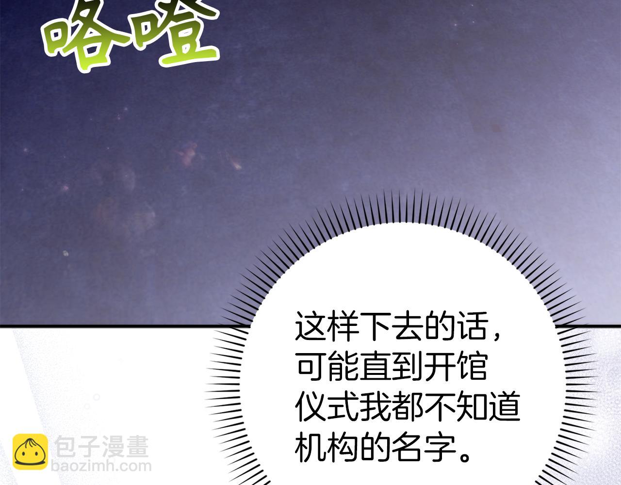 第88话 福利机构开馆79