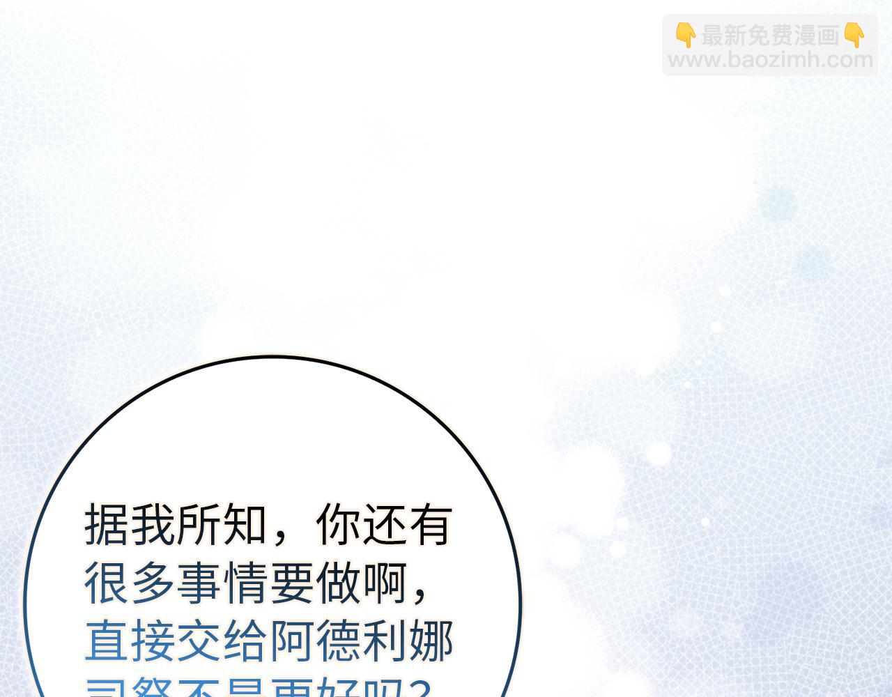 第88话 福利机构开馆8