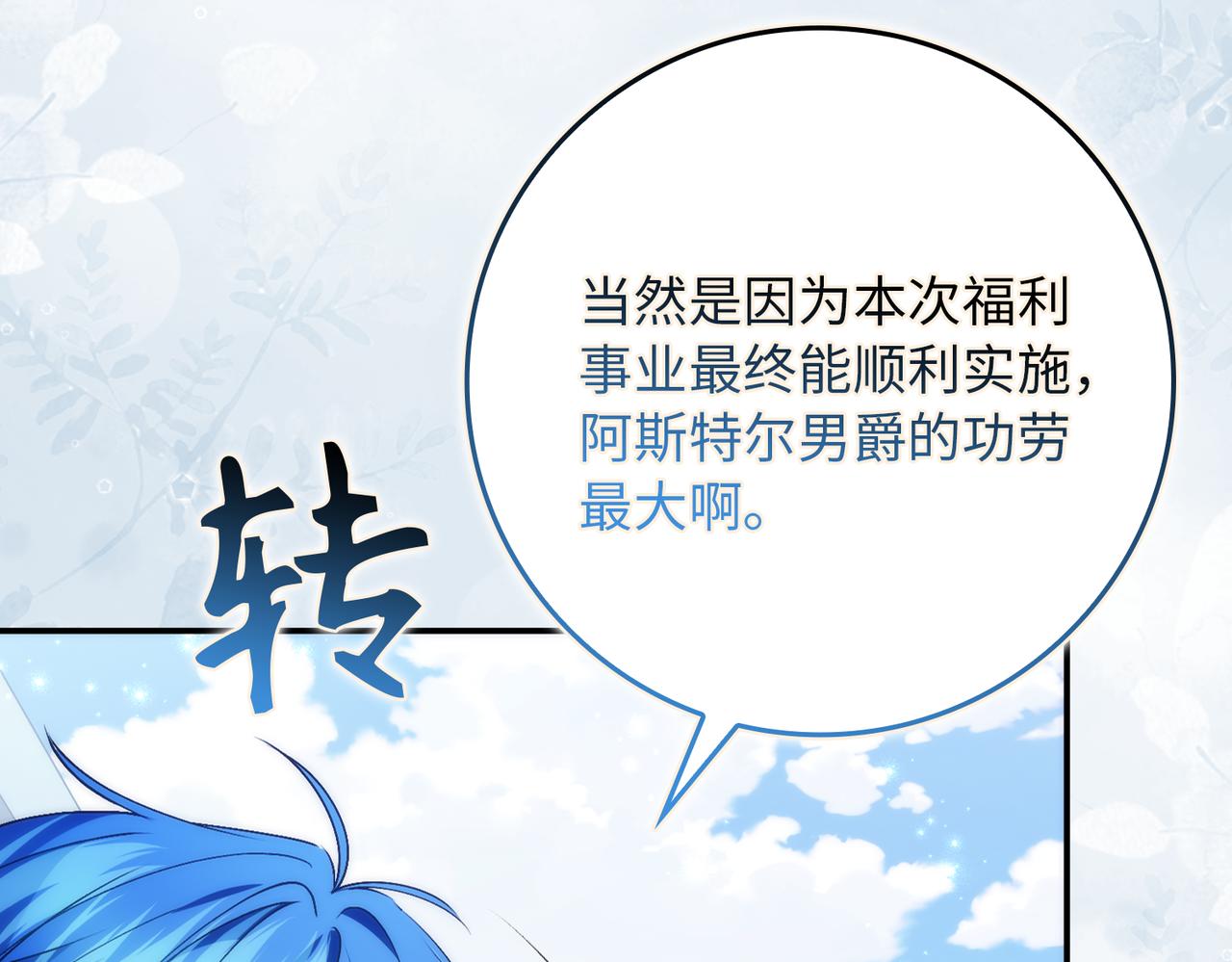 第89话 争取属于自己的东西16