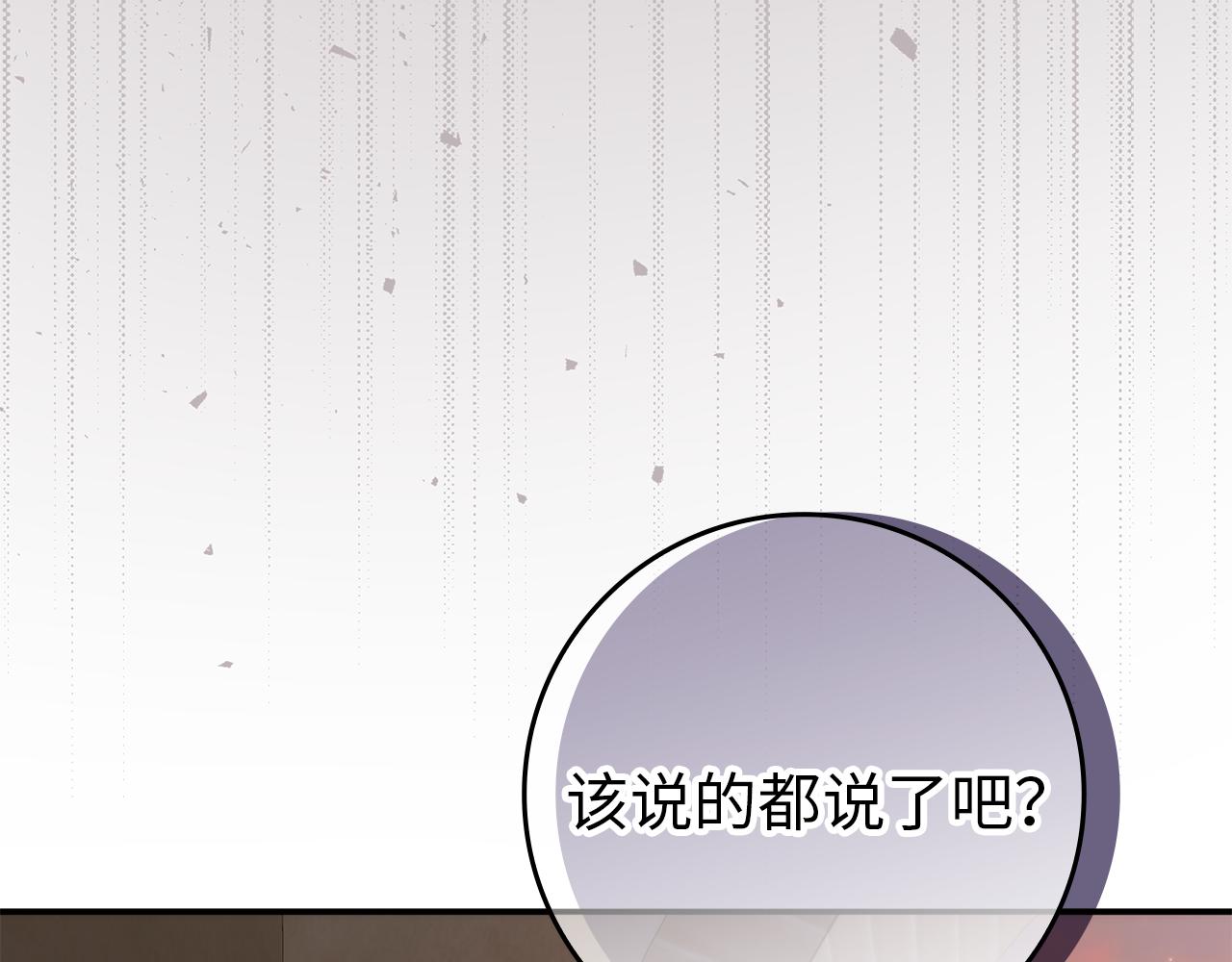 第89话 争取属于自己的东西170