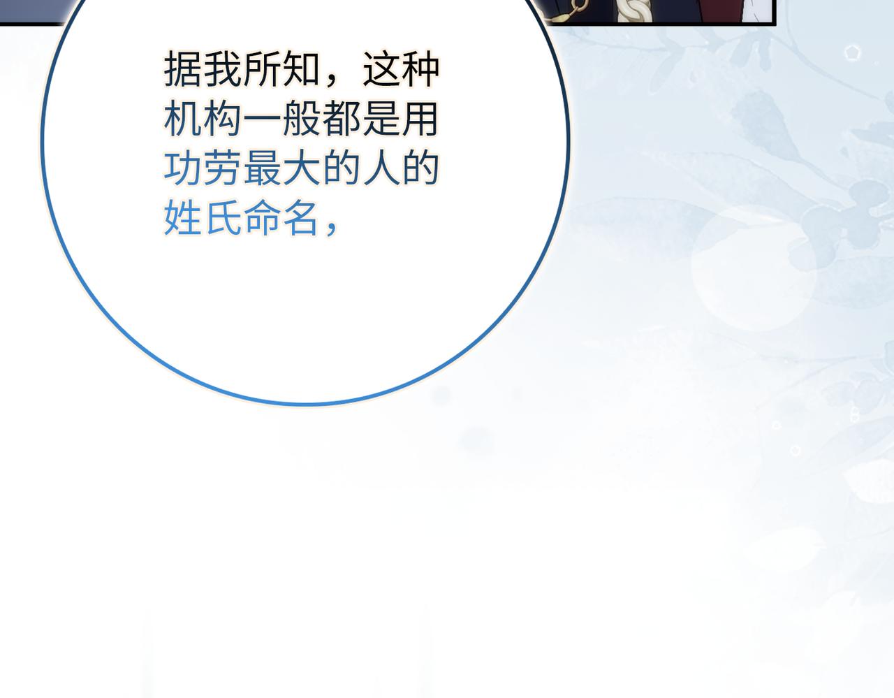 第89话 争取属于自己的东西19