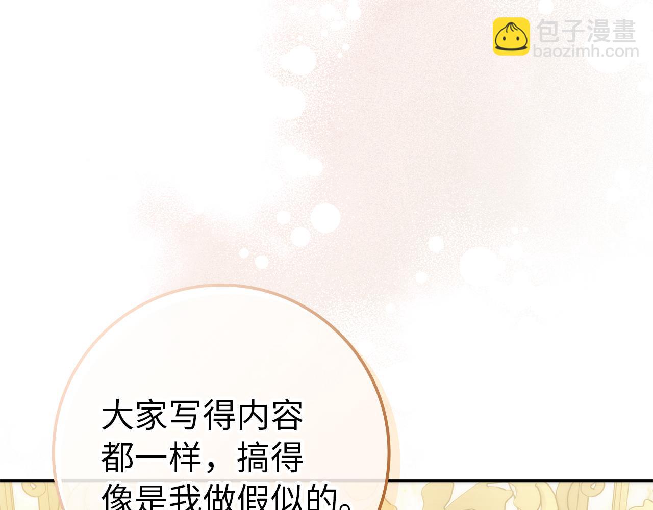 第89话 争取属于自己的东西202