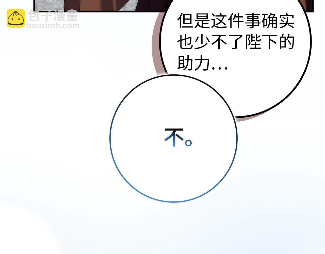 第89话 争取属于自己的东西25