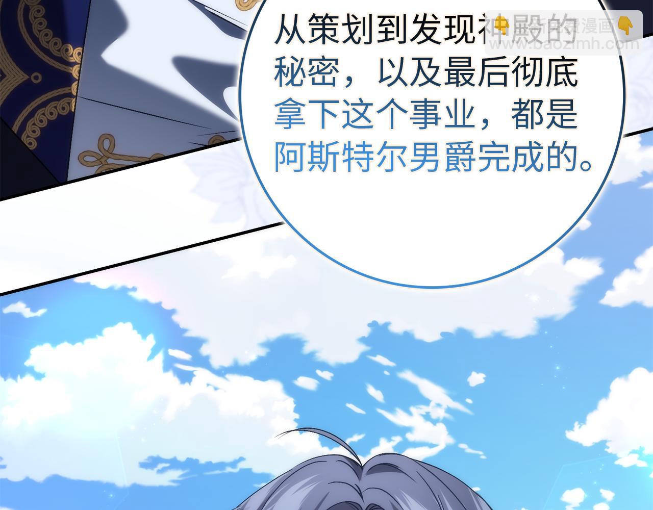 第89话 争取属于自己的东西29