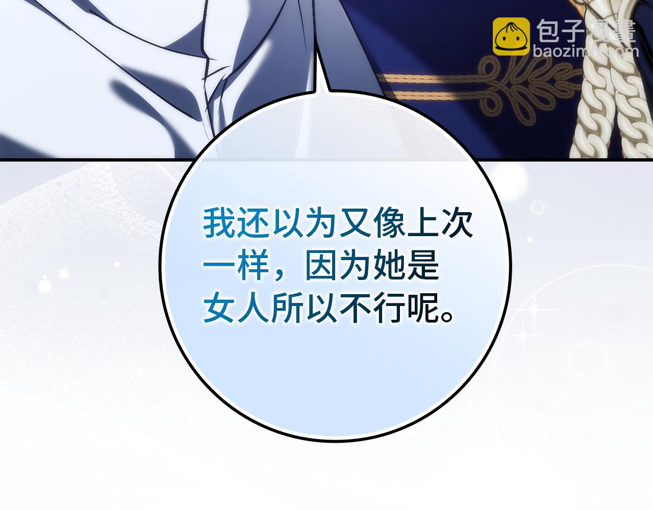 第89话 争取属于自己的东西41