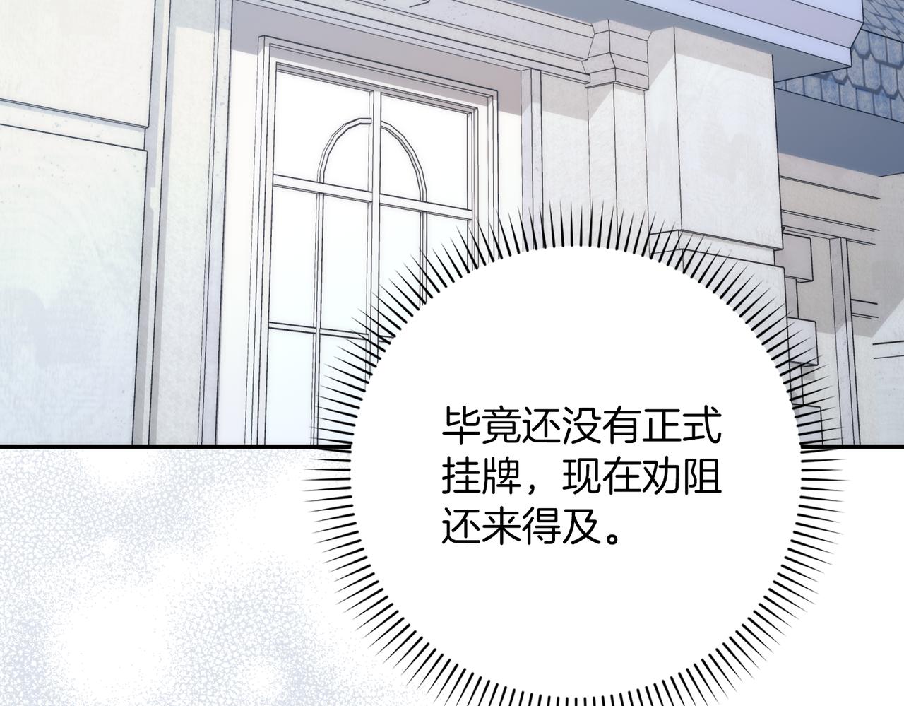 第89话 争取属于自己的东西5