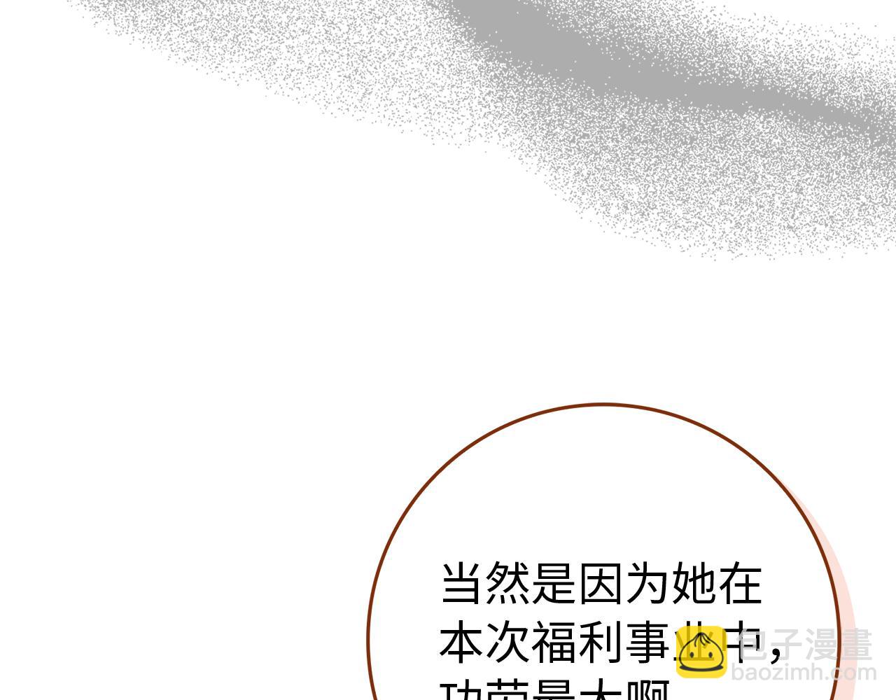 第89话 争取属于自己的东西84