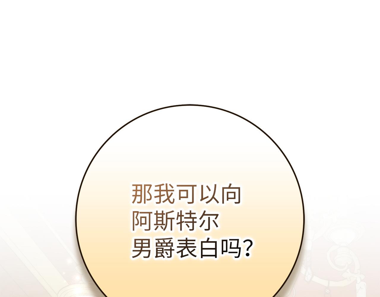 第94话 恍惚的爱0